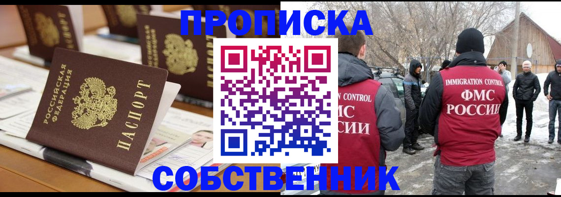 временная регистрация гарантия в Камне-на-Оби