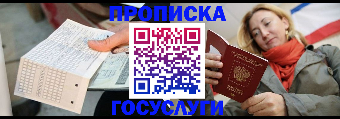 временная регистрация поиск в Камне-на-Оби