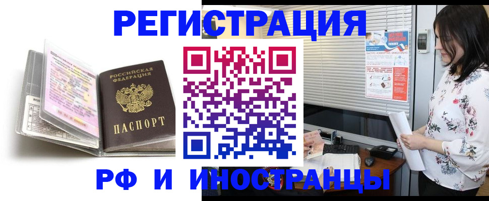 временная регистрация для школы в Камне-на-Оби