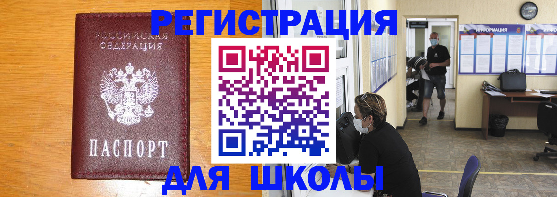 временная регистрация надежно в Камне-на-Оби