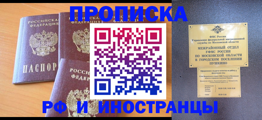 миграционный учет в Камне-на-Оби